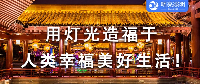 想让游客流连忘返？这个景区亮化不能少！