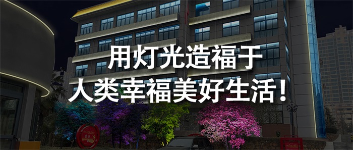 校园夜景亮化设计要诠释出校园的文化内涵