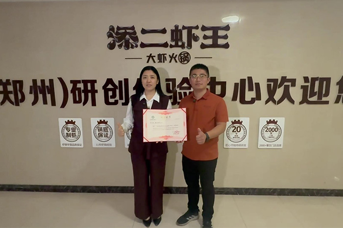荆明慧为添二虾王郭志成授牌青爱慈善家委员会公益善行单位