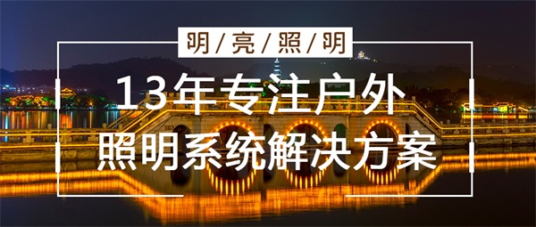 信阳市息县九孔桥桥梁亮化工程