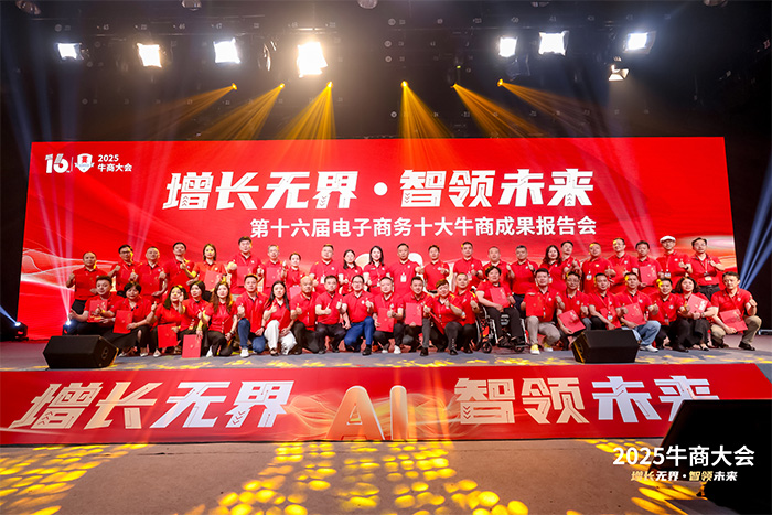 明亮照明集团总经理荆明慧荣获第十六届电子商务十大牛商天使奖