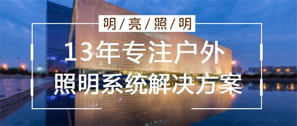 郑州同赢企业总部港商业楼亮化工程