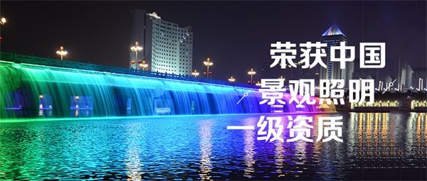 水景夜景亮化给城市景观带来了生机和活力