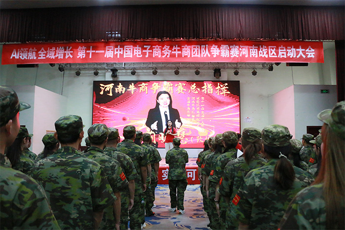 明亮照明集团创始人荆明慧以总指挥出席第十一届河南牛商争霸赛