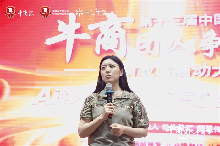 明亮照明集团-御华尊品牌创始人荆明慧受邀第十三届河南牛商争霸赛现场
