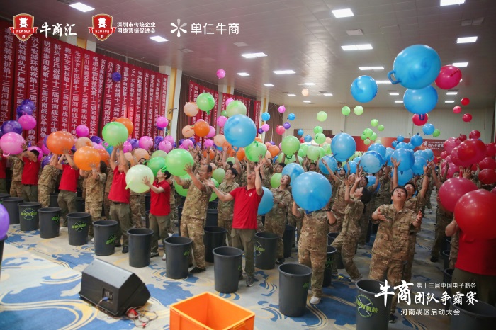 第十三届河南牛商争霸赛活动现场