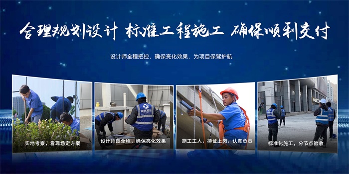 明亮照明亮化施工现场