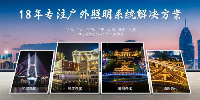 明亮照明集团业务范围