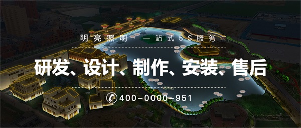 山西省怀仁市生态园景观亮化工程