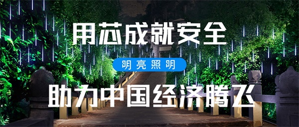 景观亮化工程用光与影留住顾客