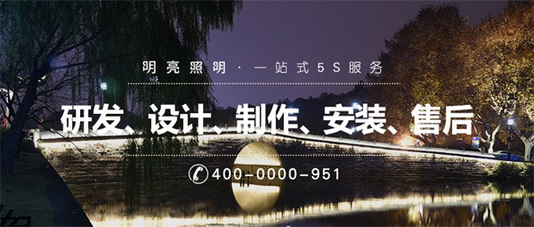 户外照明工程如何才能让人眼前一亮？