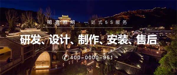 特色小镇景观亮化为景区注入不一样的夜间景色