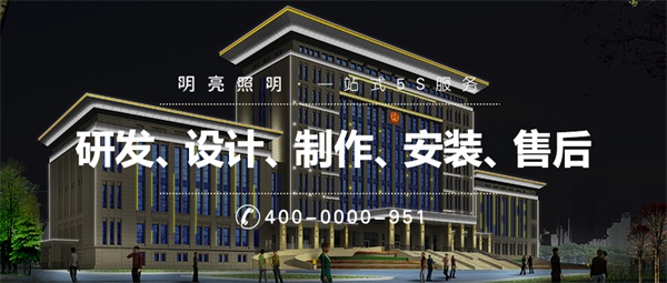 政府楼体亮化能够有效提升建筑庄严形象