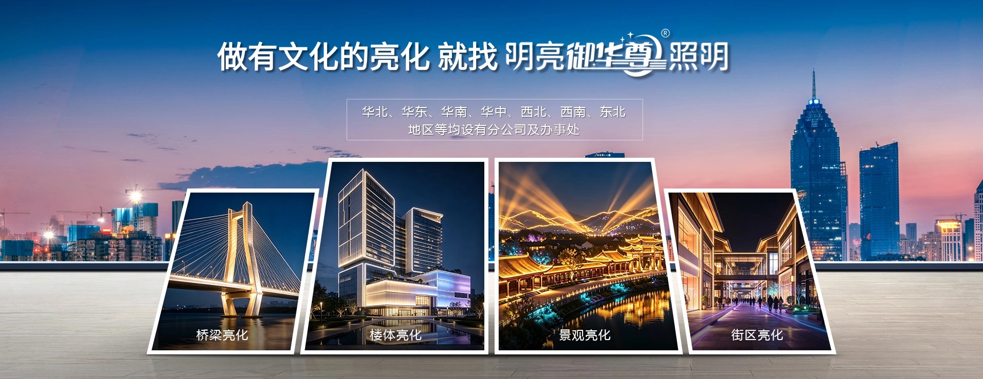 18年led照明工程公司