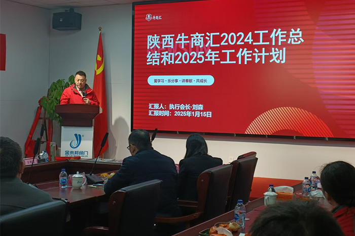 陕西牛商汇牛商评选线下路演