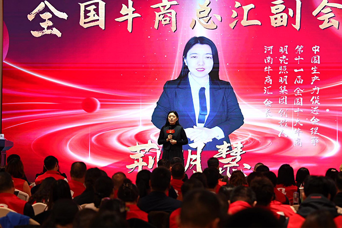 明亮照明集团创始人荆明慧上台分享