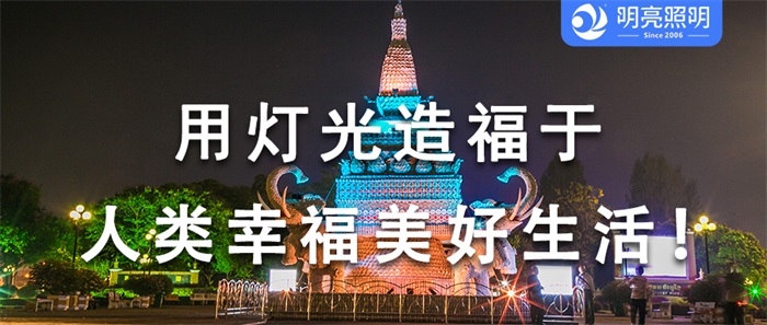做城市广场亮化工程都有哪些事项要提前掌握？