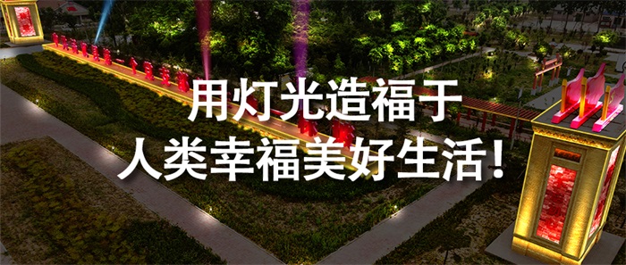 植物景观照明以创造最佳的园林视觉景观
