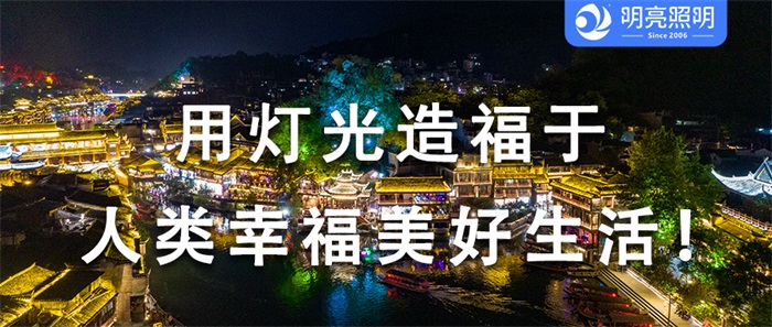 景区网红打卡地灯光亮化工程应该如何做？