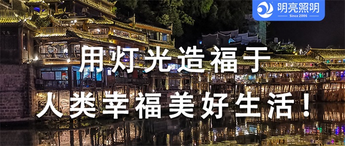 想要让你的景区一夜爆红？文旅亮化不可缺！