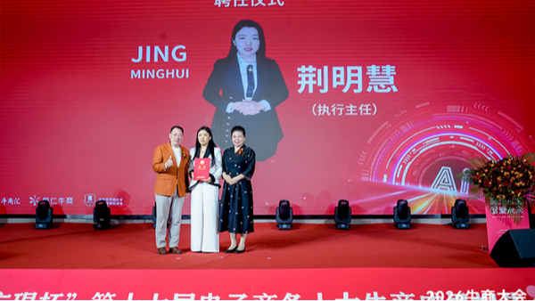 热烈祝贺！荆明慧(辉)荣任北京青爱教育基金会慈善家委员会执行主任