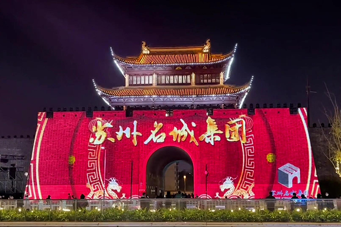 景区3D全息投影