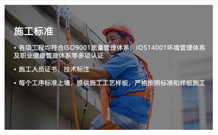 明亮照明集团施工标准