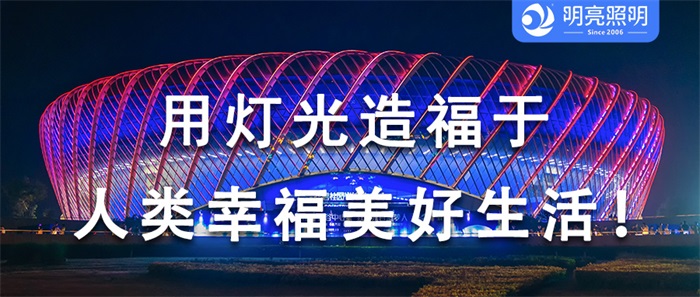 还不知道如何做出合理的楼体亮化方案？来了解一下吧